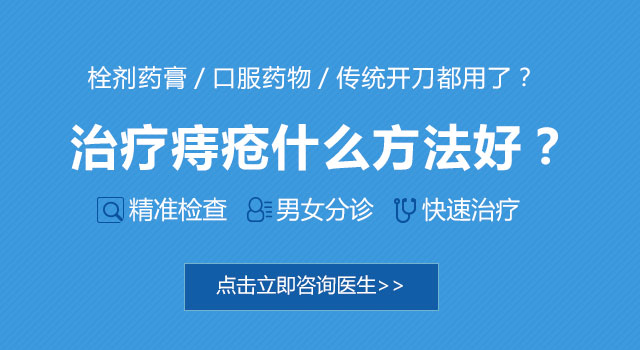 福清痔疮治疗什么办法值得信赖