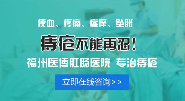 福清什么医院能做痔疮创口微小