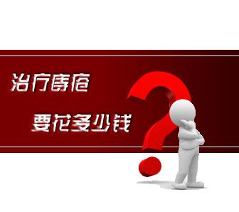 福清市做痔疮手术费用是多少