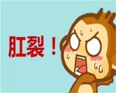福清肛裂的治疗方法哪种好