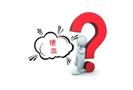 福清哪家医院治疗便血好